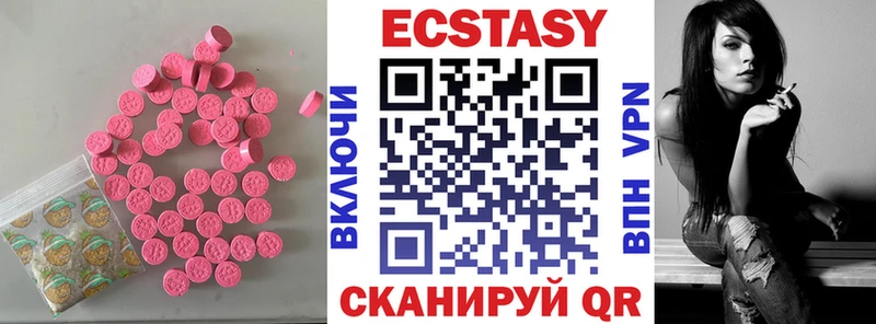 MEGA сайт  где найти   Аткарск  ЭКСТАЗИ 250 мг 