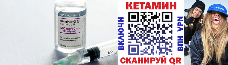 Кетамин ketamine  закладка  Аткарск 