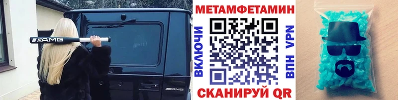 mega зеркало  Аткарск  Метамфетамин витя 