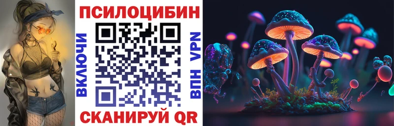 Галлюциногенные грибы прущие грибы Аткарск
